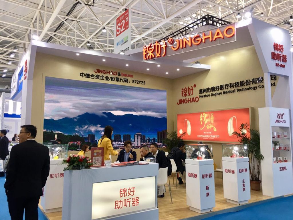 CMEF 2019 Jinghao medical booth