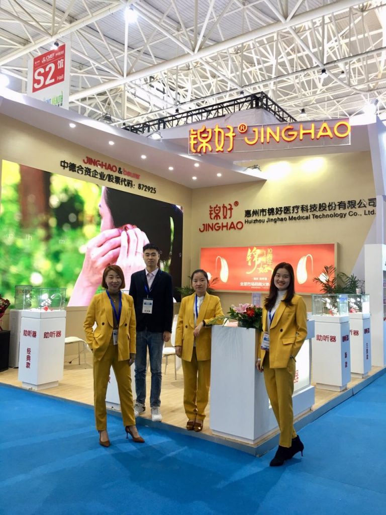 CMEF 2019 Jinghao medical booth sales team (China mainland)